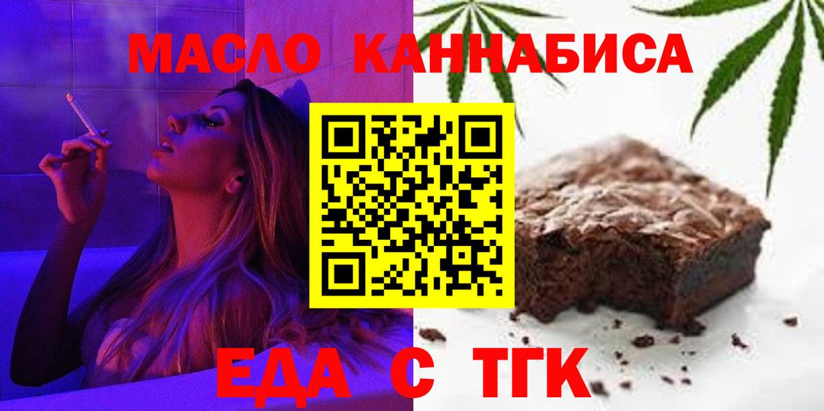 Зеленогорск  Печенье с ТГК марихуана  Вход с VPN 