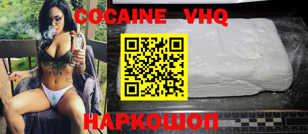 наркота  Вход с VPN  Зеленогорск  КОКАИН VHQ 
