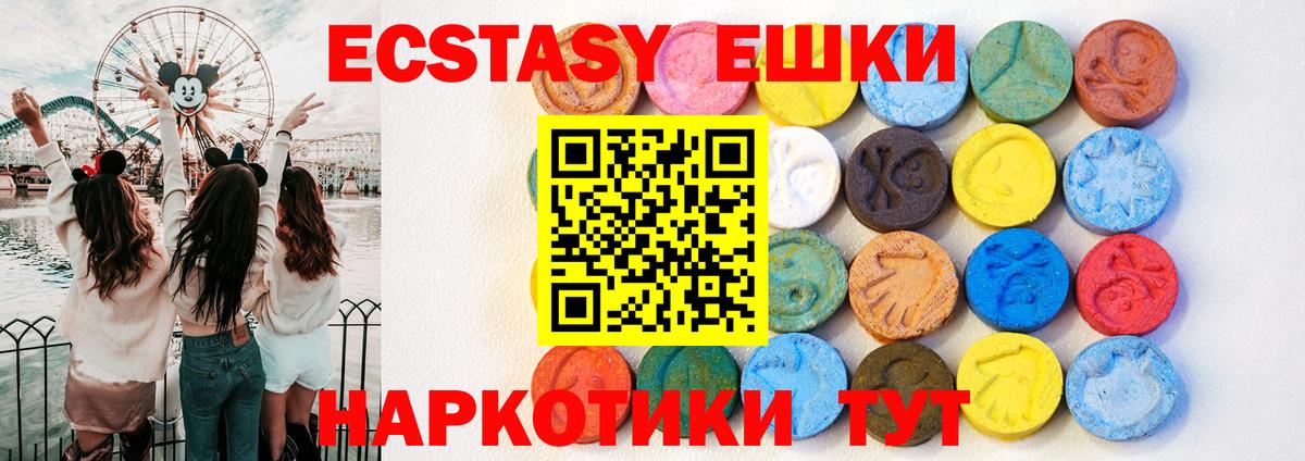 ЭКСТАЗИ louis Vuitton  Вход с VPN  Ecstasy  Зеленогорск  ЭКСТАЗИ XTC 