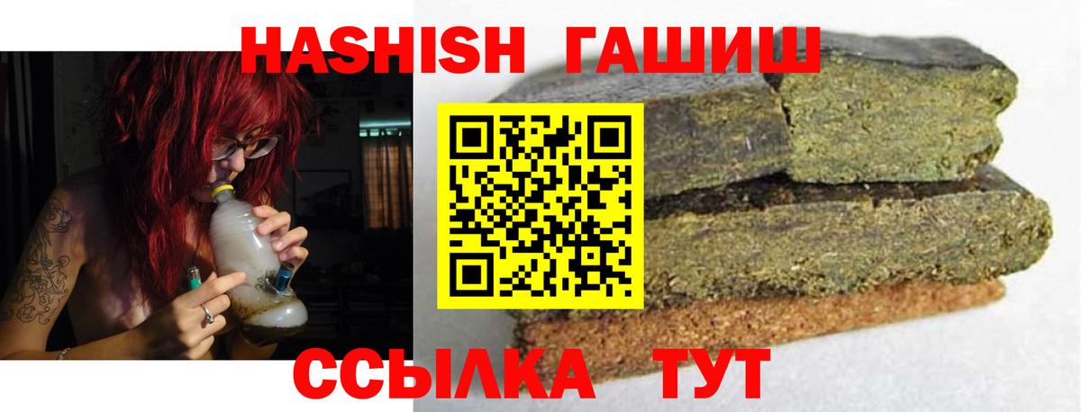 Гашиш убойный Зеленогорск
