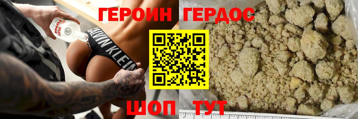 Зеленогорск  ГЕРОИН Афган  Вход с VPN 