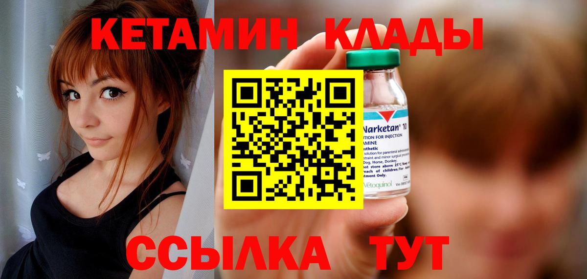 Кетамин VHQ  Вход с VPN  Кетамин VHQ  Зеленогорск 