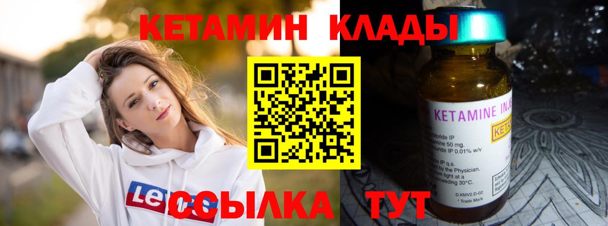 Кетамин ketamine Зеленогорск