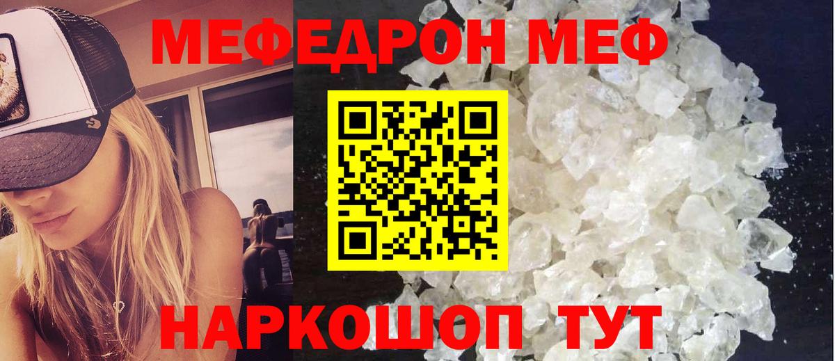 МЕФ мука Зеленогорск