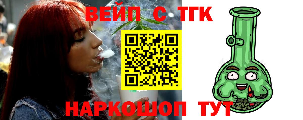 ТГК гашишное масло Зеленогорск