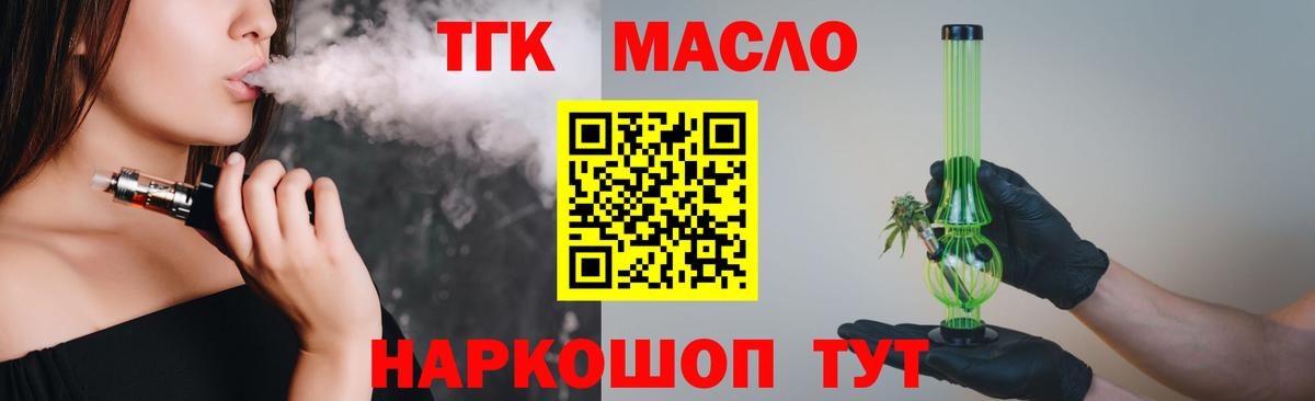 Зеленогорск  ТГК THC oil  кракен как зайти  Вход с VPN  Дистиллят ТГК гашишное масло 