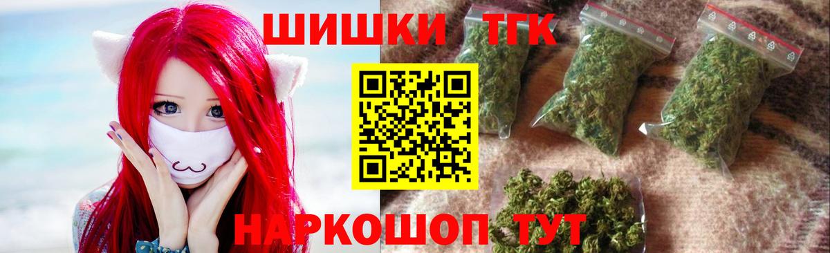 Бошки Шишки сатива Зеленогорск